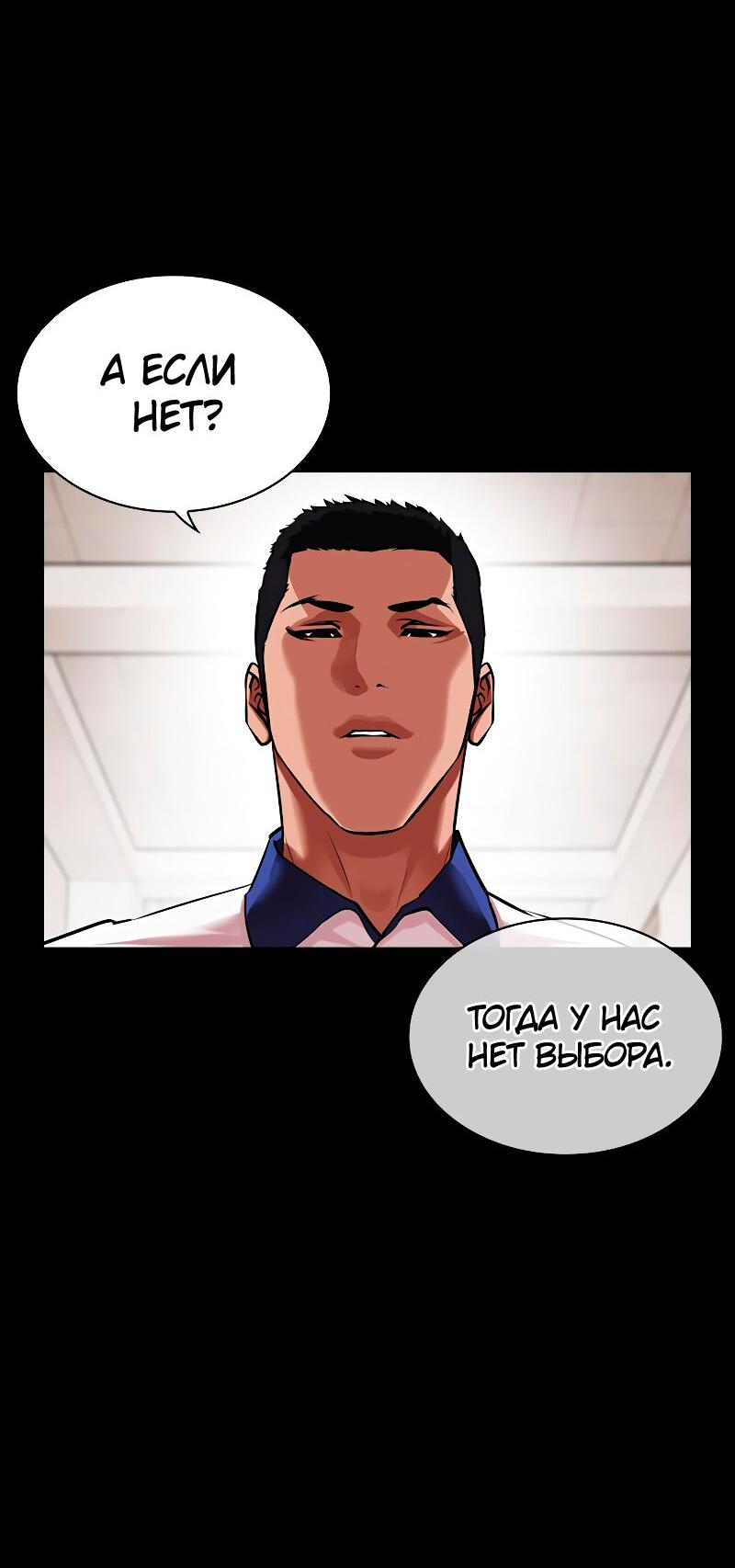 Read Лукизм RU Manga Online