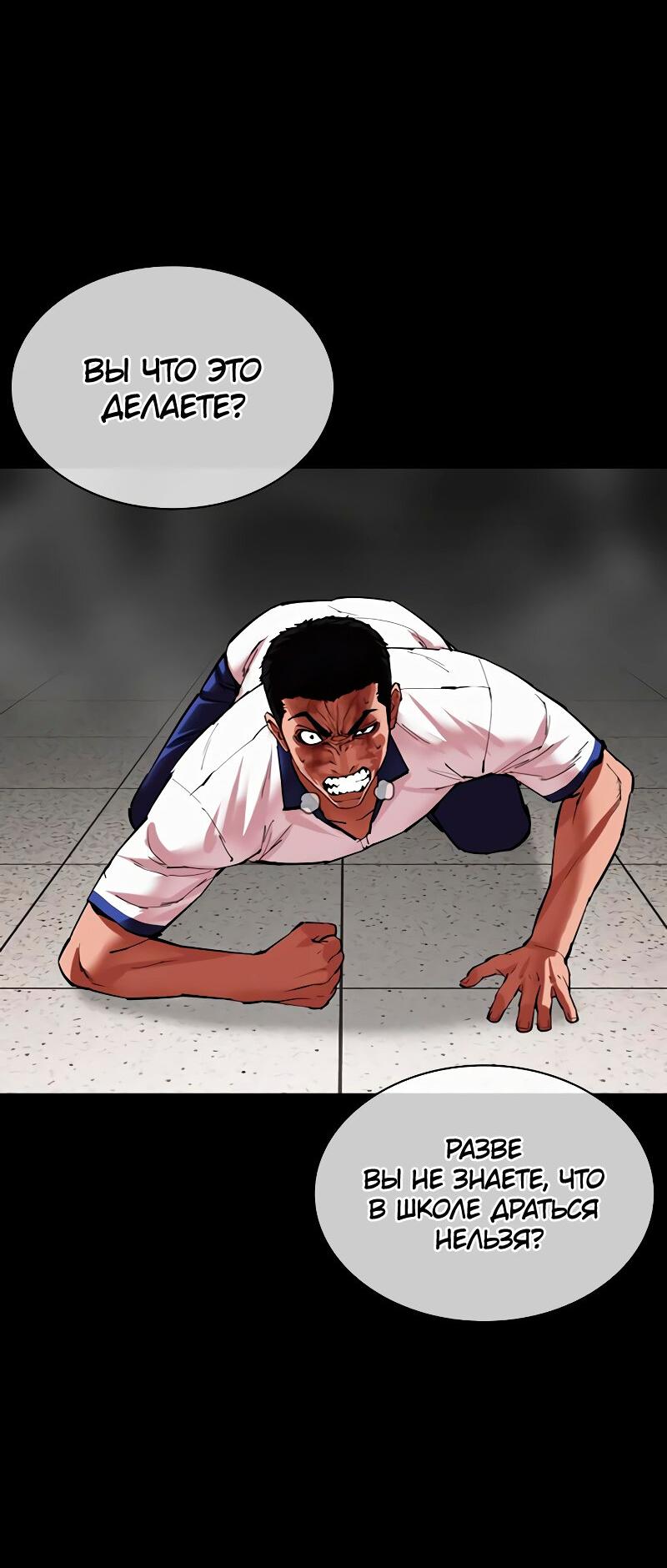 Read Лукизм RU Manga Online
