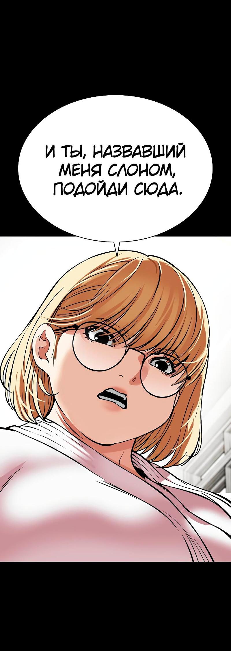 Read Лукизм RU Manga Online