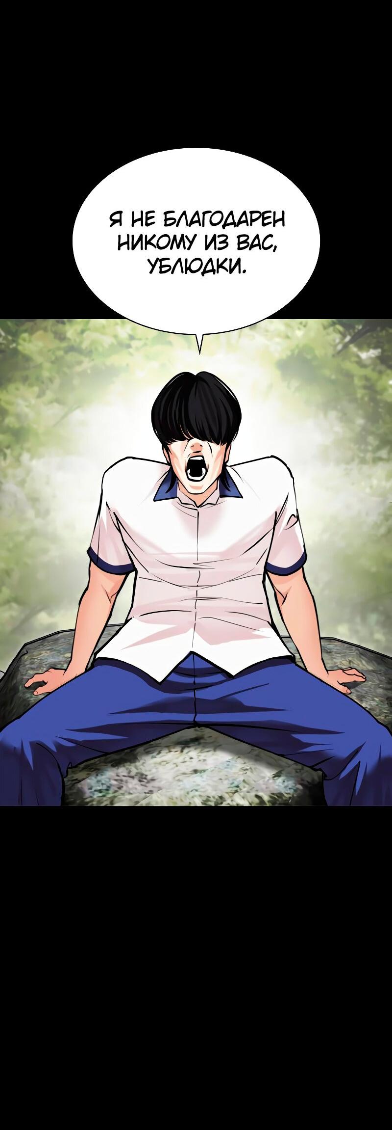 Read Лукизм RU Manga Online