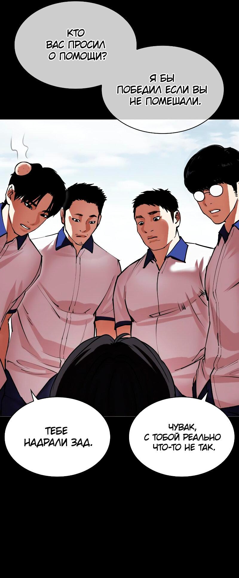 Read Лукизм RU Manga Online
