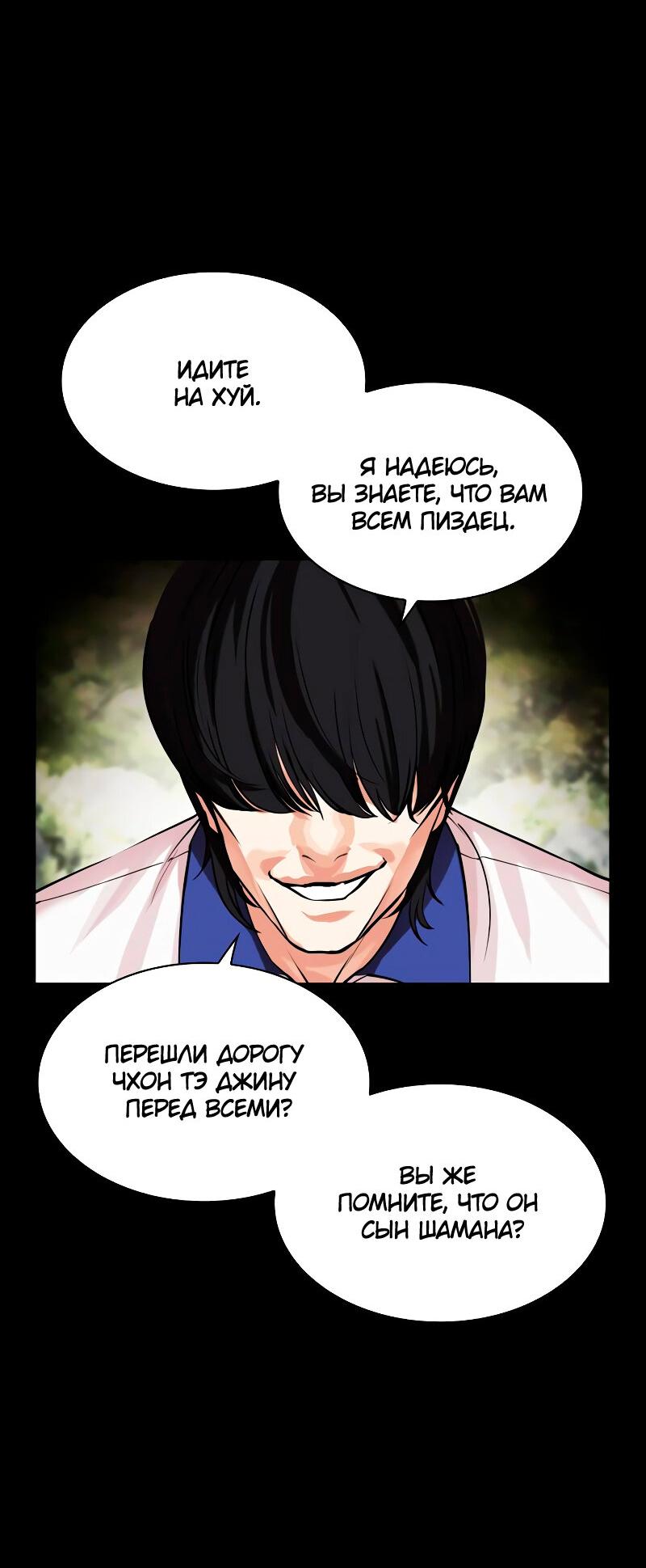 Read Лукизм RU Manga Online