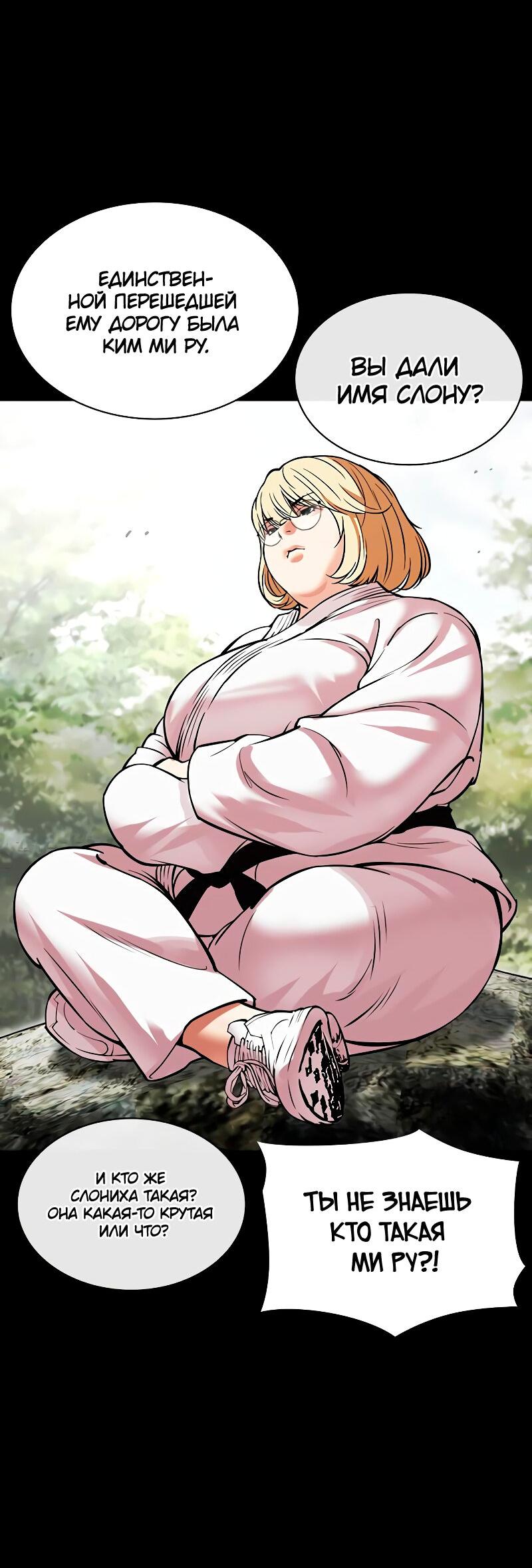Read Лукизм RU Manga Online