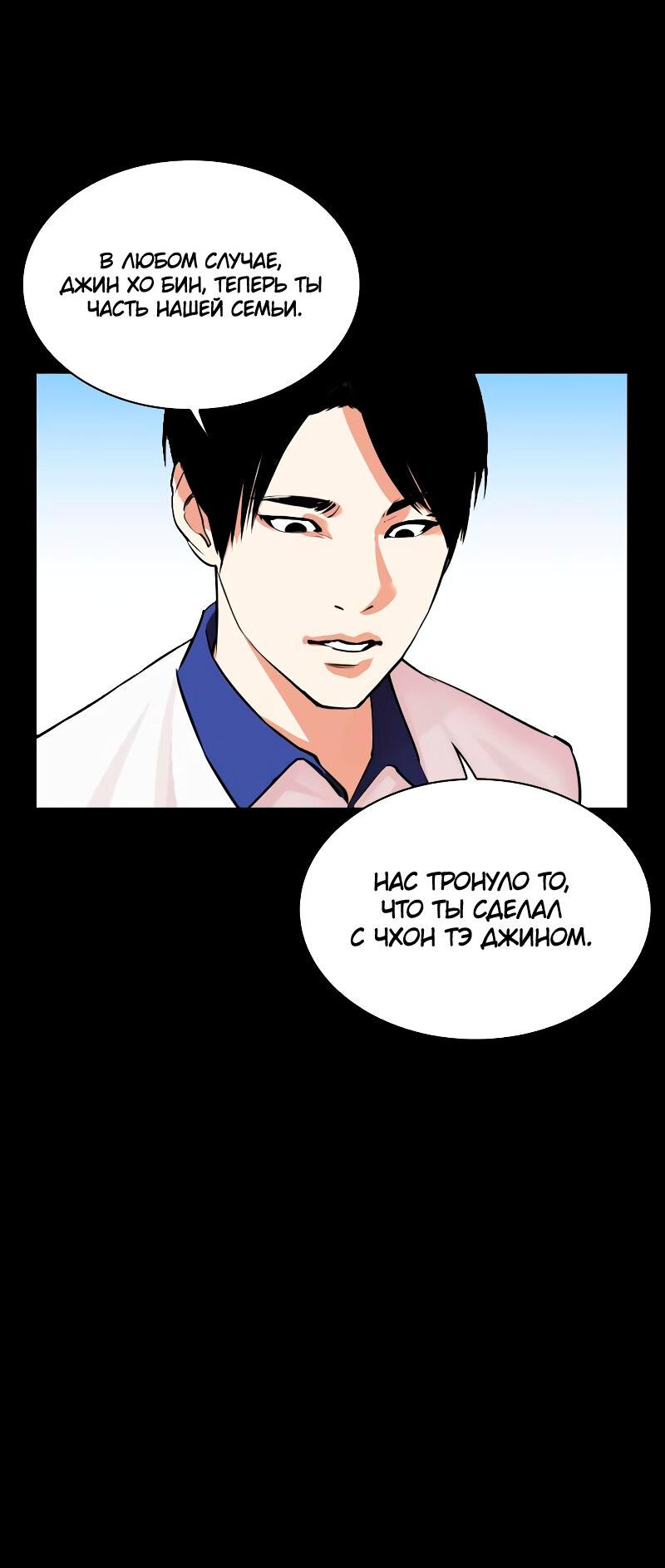 Read Лукизм RU Manga Online