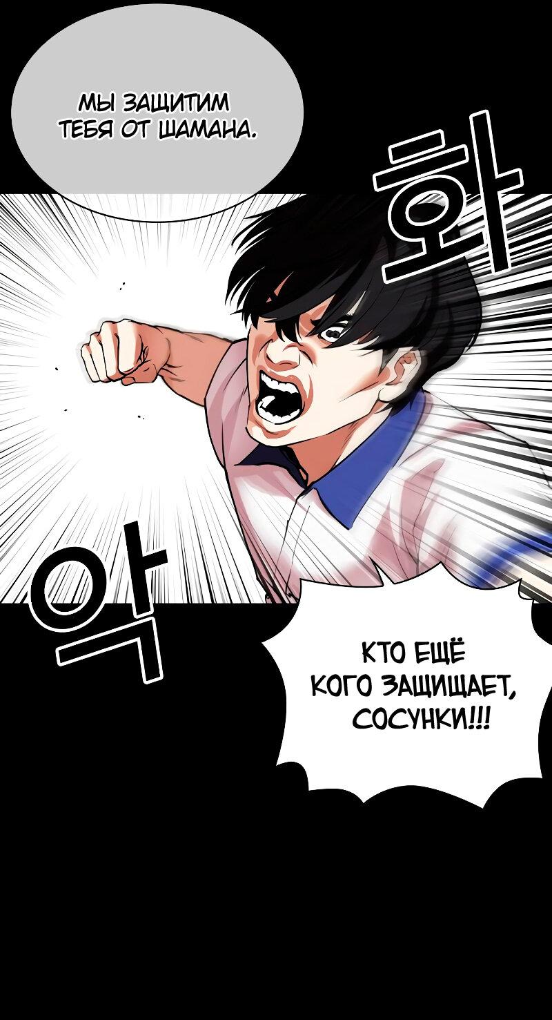 Read Лукизм RU Manga Online