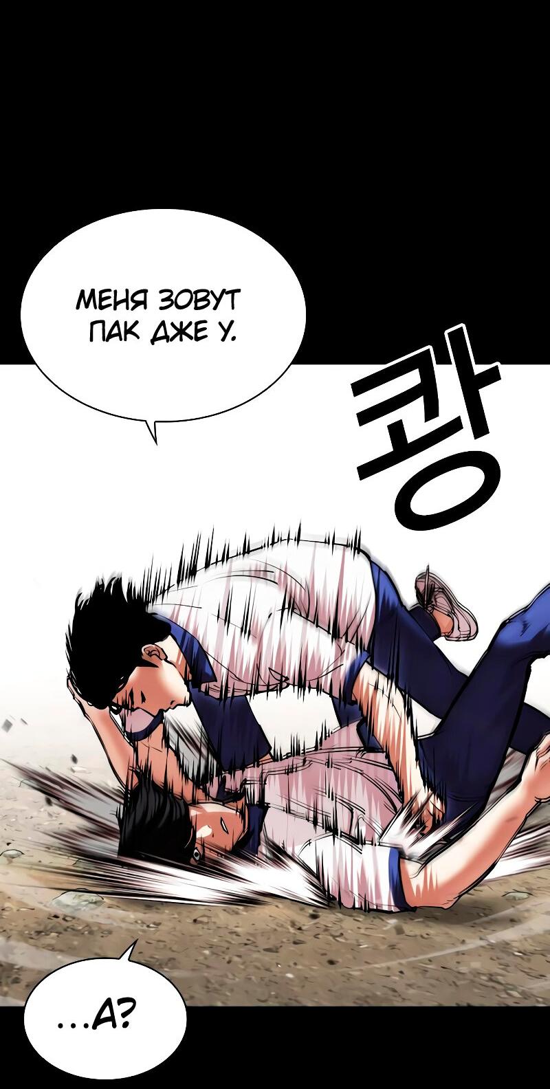 Read Лукизм RU Manga Online