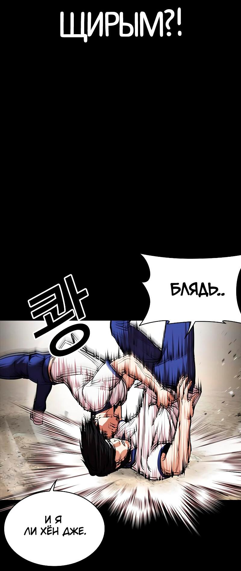Read Лукизм RU Manga Online