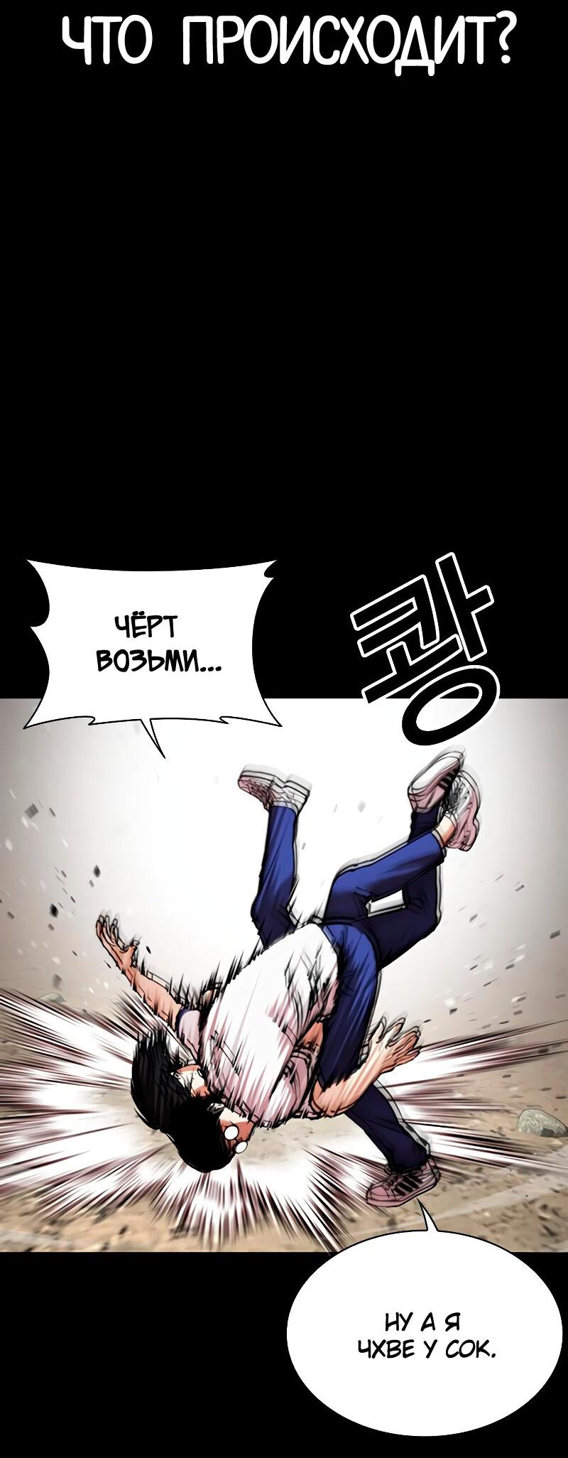 Read Лукизм RU Manga Online