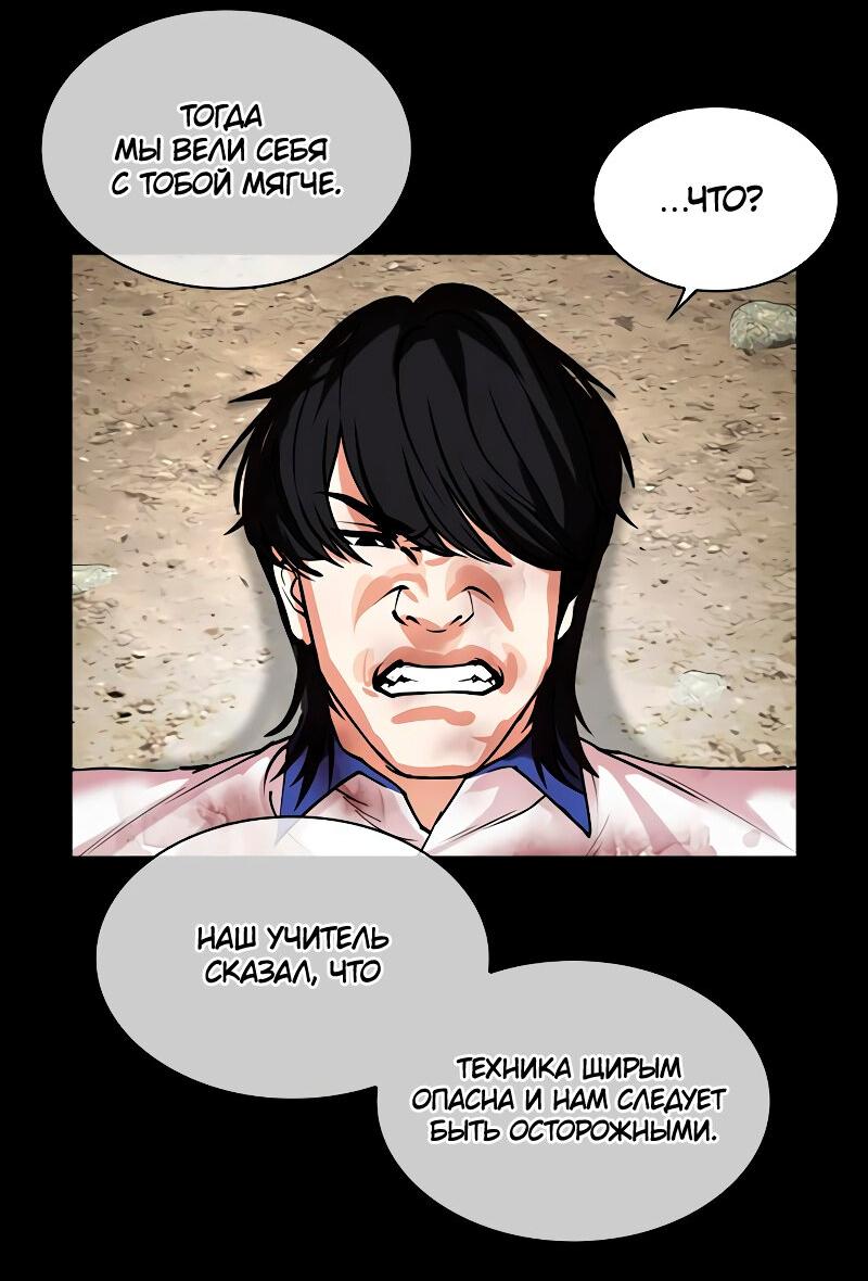 Read Лукизм RU Manga Online