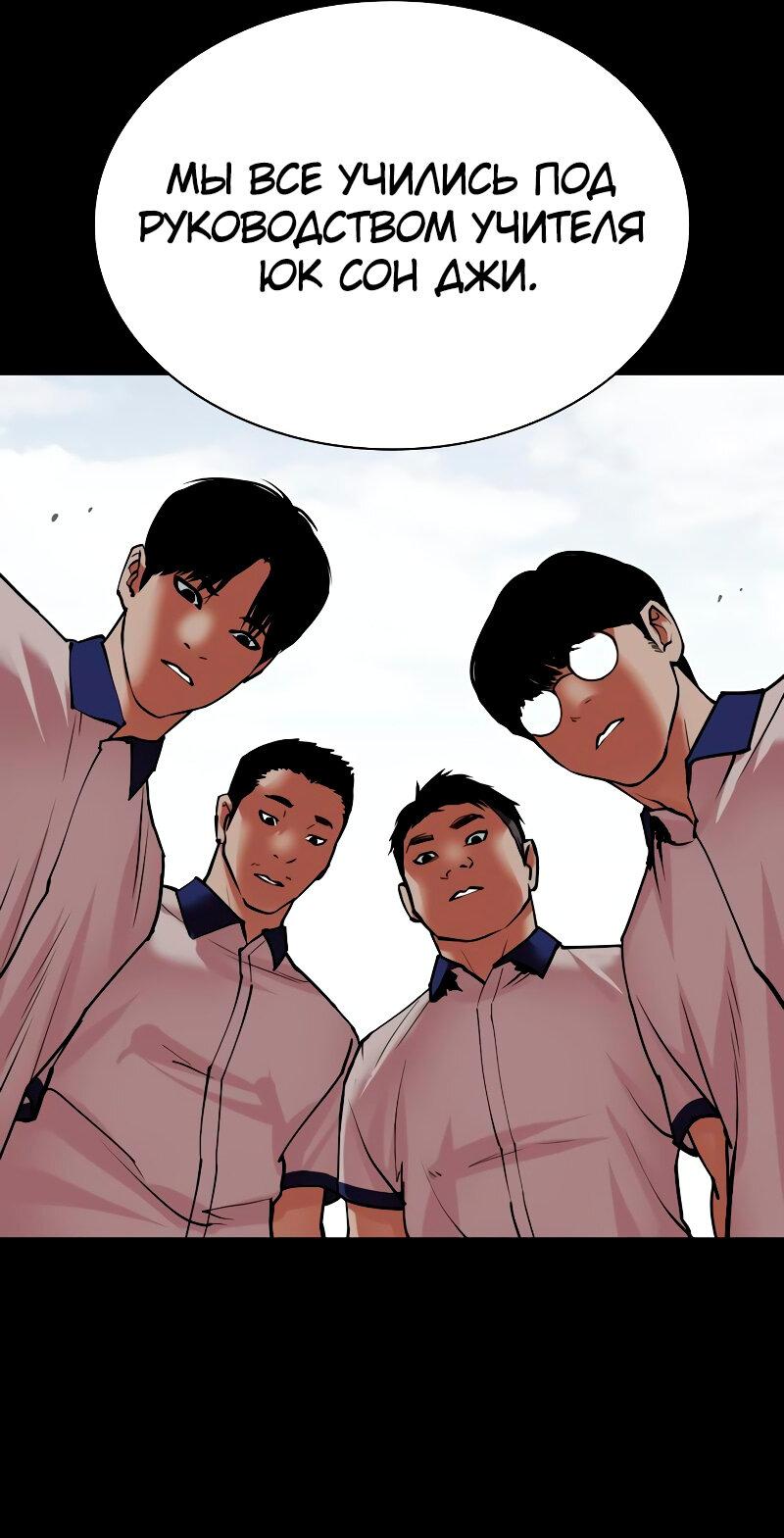 Read Лукизм RU Manga Online