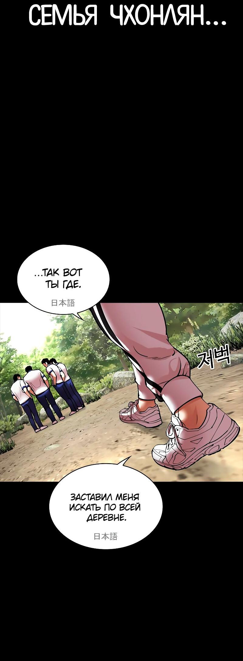Read Лукизм RU Manga Online