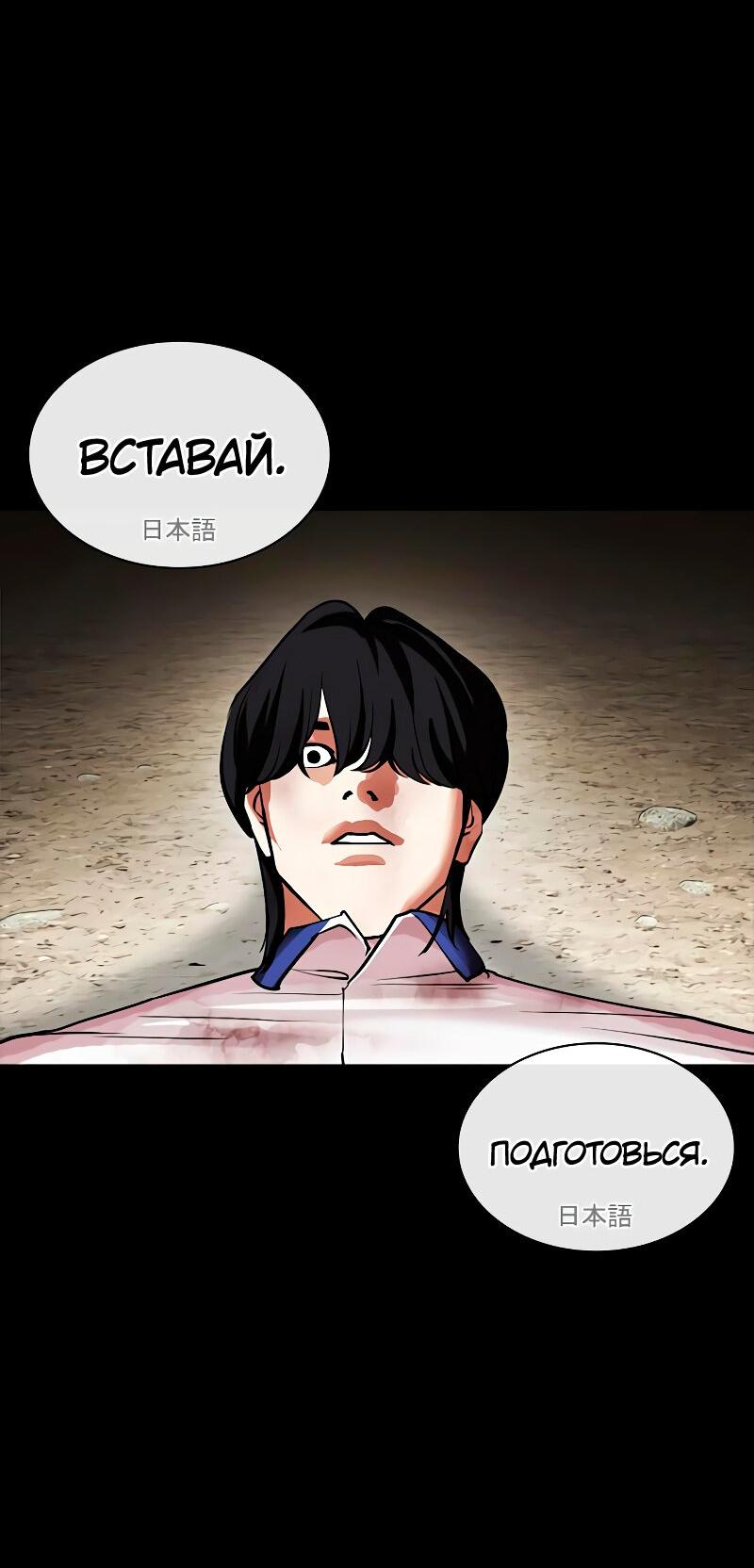 Read Лукизм RU Manga Online