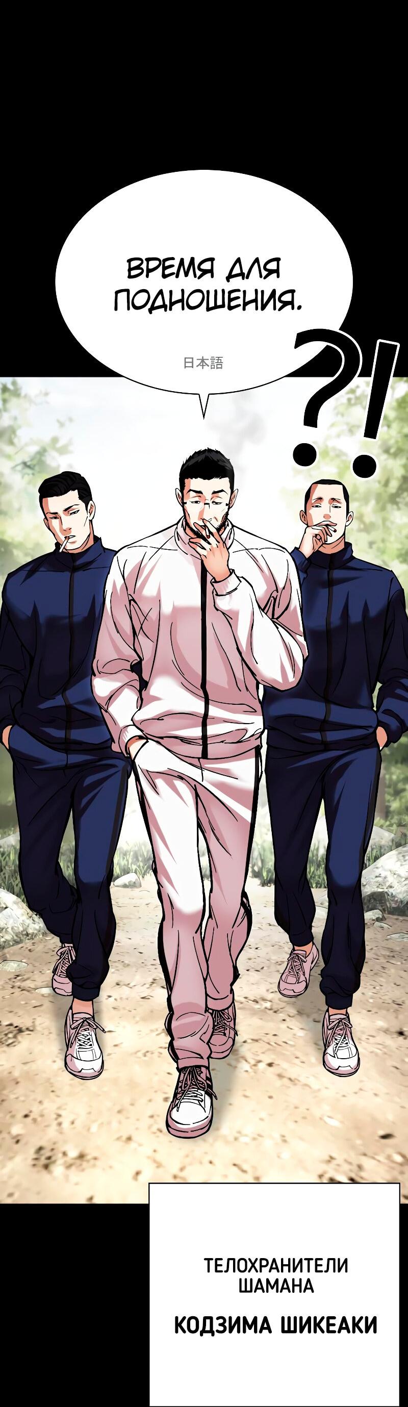Read Лукизм RU Manga Online