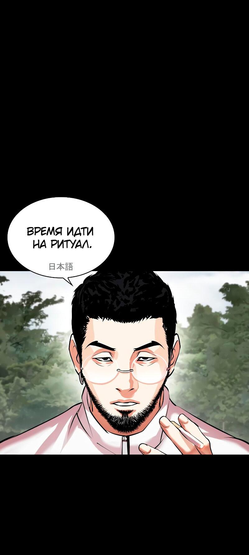 Read Лукизм RU Manga Online