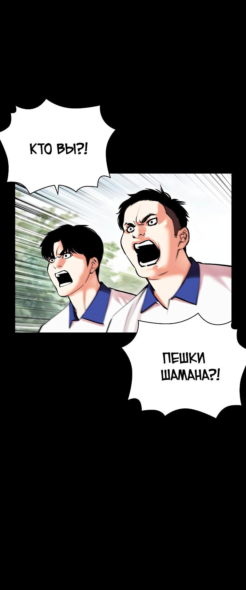Read Лукизм RU Manga Online