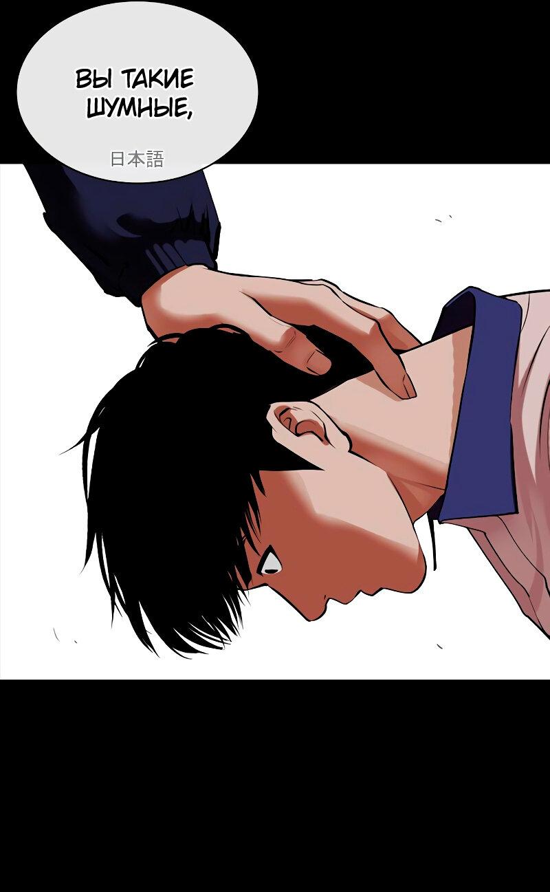 Read Лукизм RU Manga Online