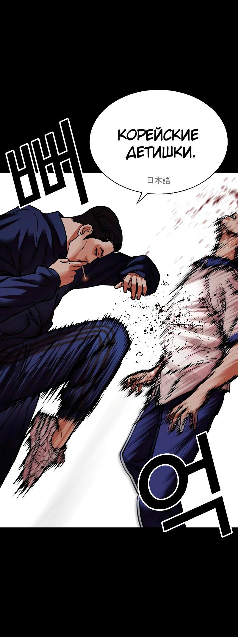 Read Лукизм RU Manga Online