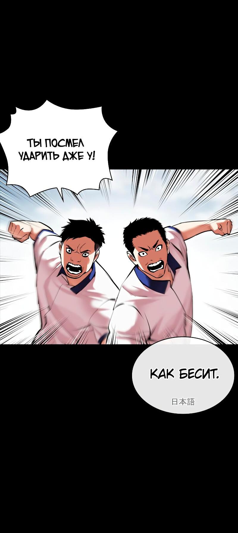 Read Лукизм RU Manga Online