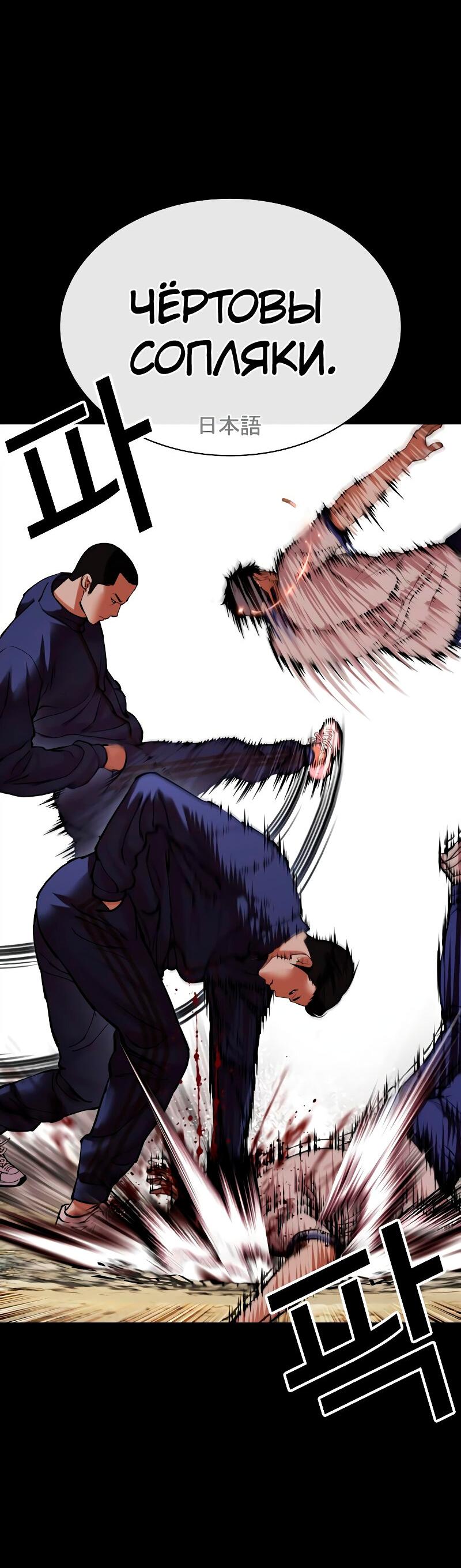 Read Лукизм RU Manga Online