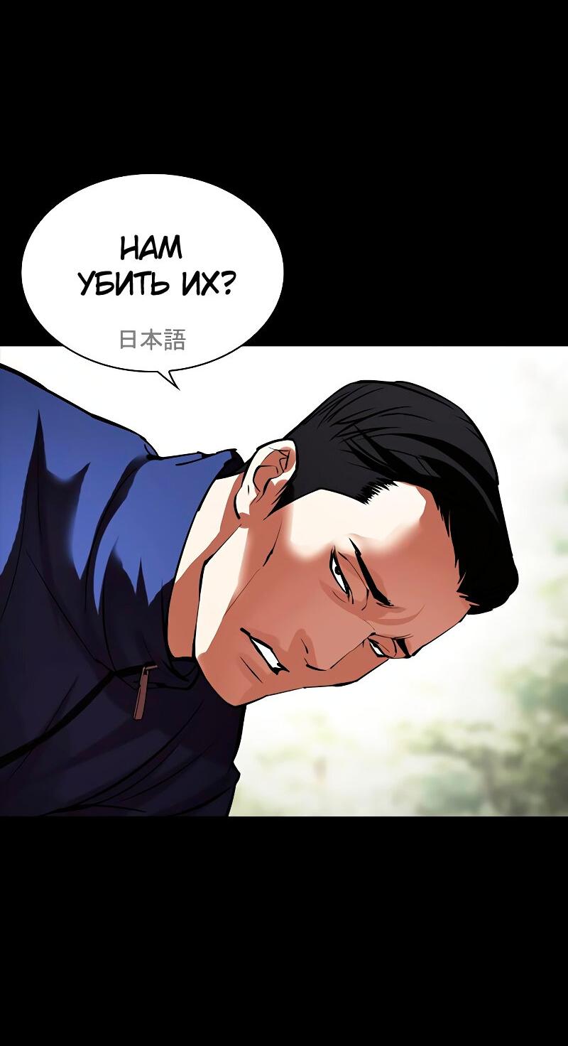 Read Лукизм RU Manga Online