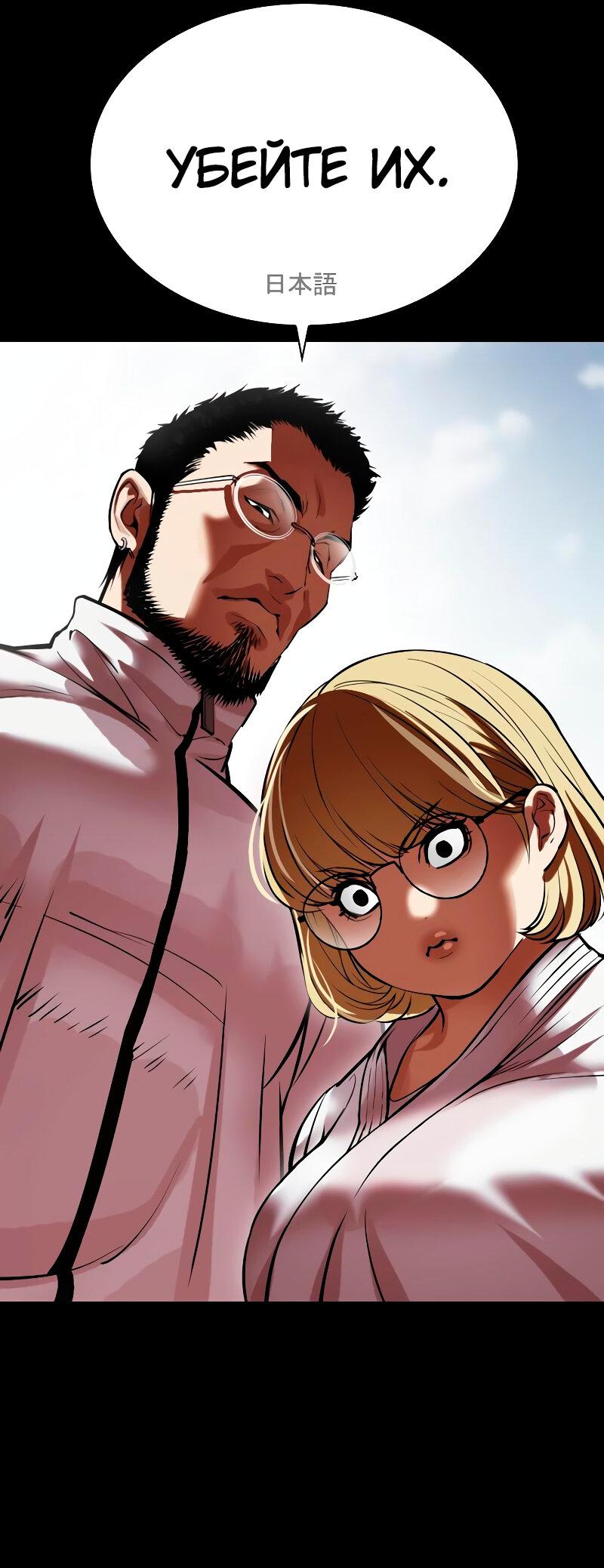 Read Лукизм RU Manga Online