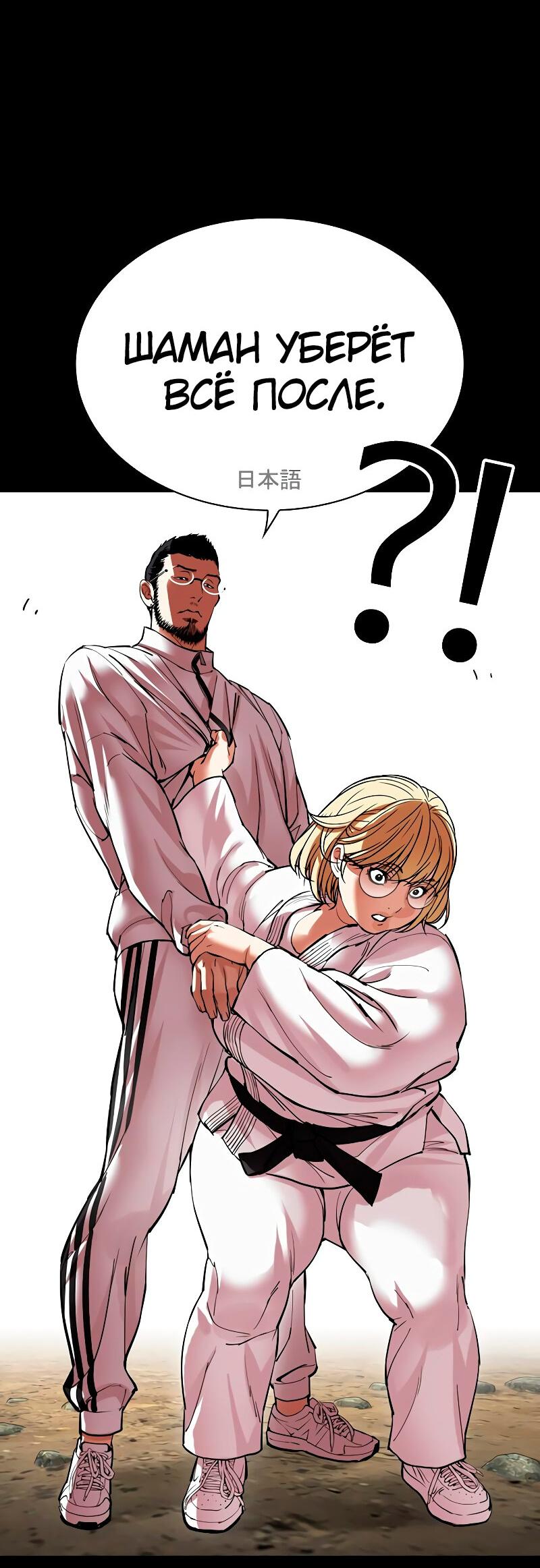 Read Лукизм RU Manga Online