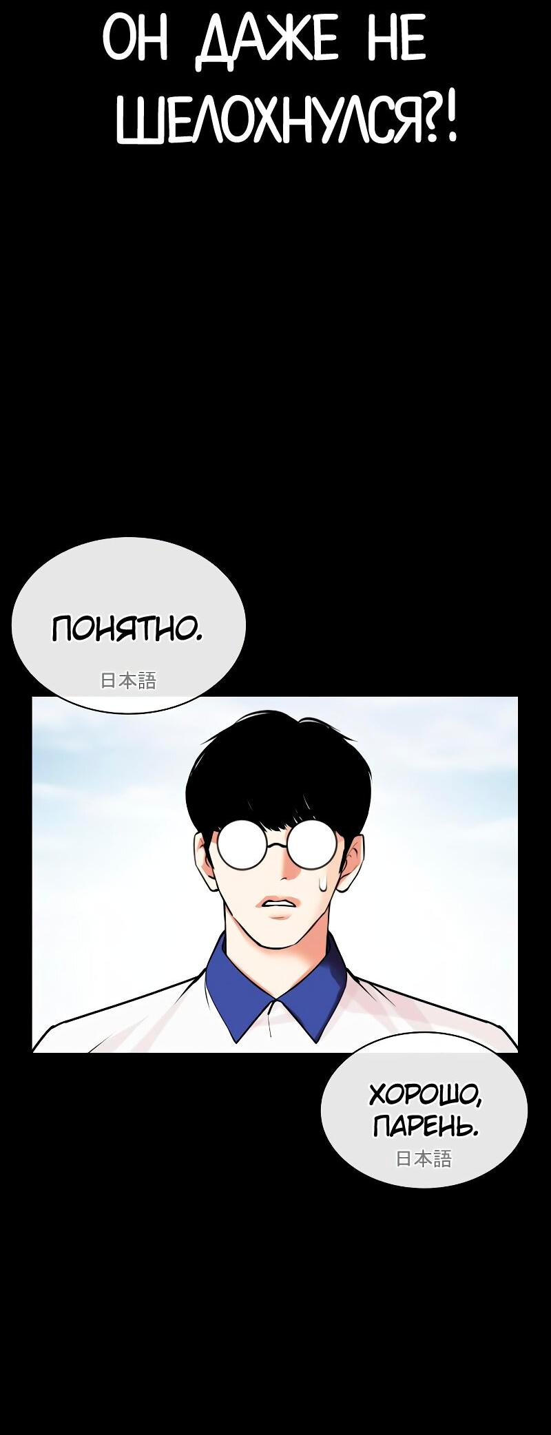 Read Лукизм RU Manga Online