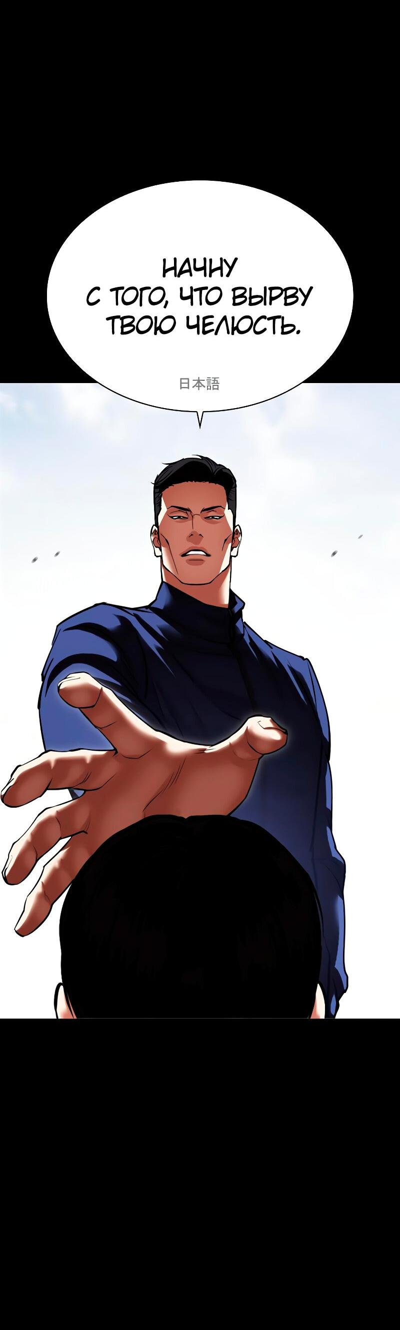 Read Лукизм RU Manga Online