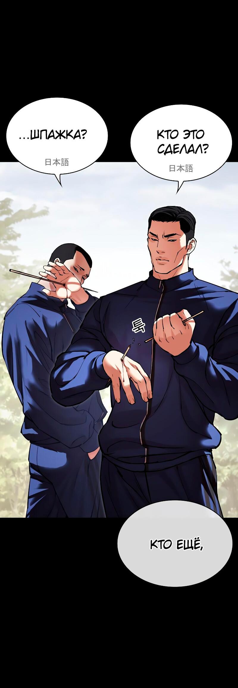 Read Лукизм RU Manga Online