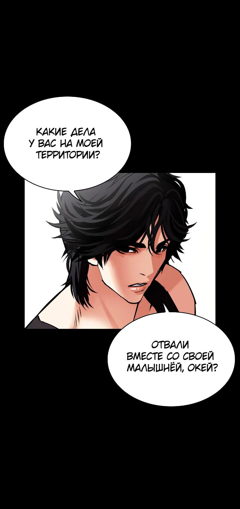 Read Лукизм RU Manga Online