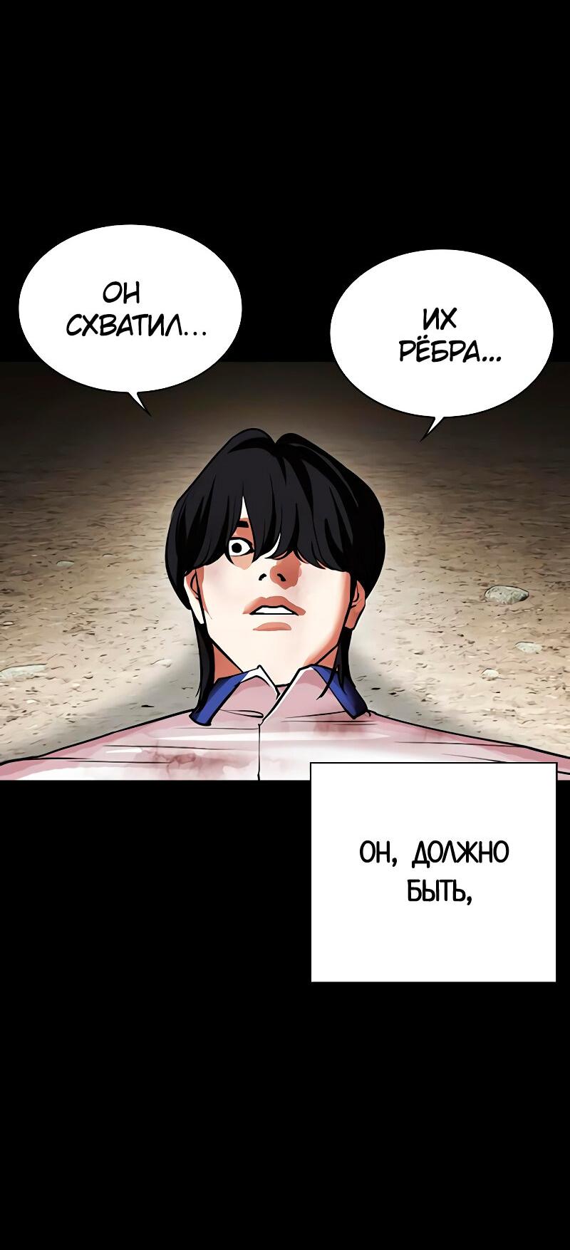 Read Лукизм RU Manga Online