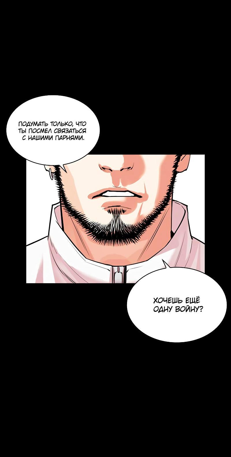 Read Лукизм RU Manga Online
