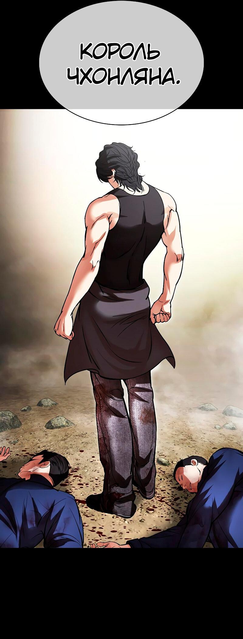 Read Лукизм RU Manga Online