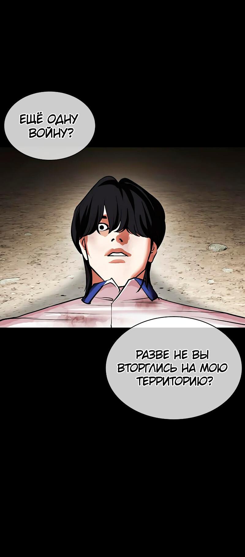Read Лукизм RU Manga Online