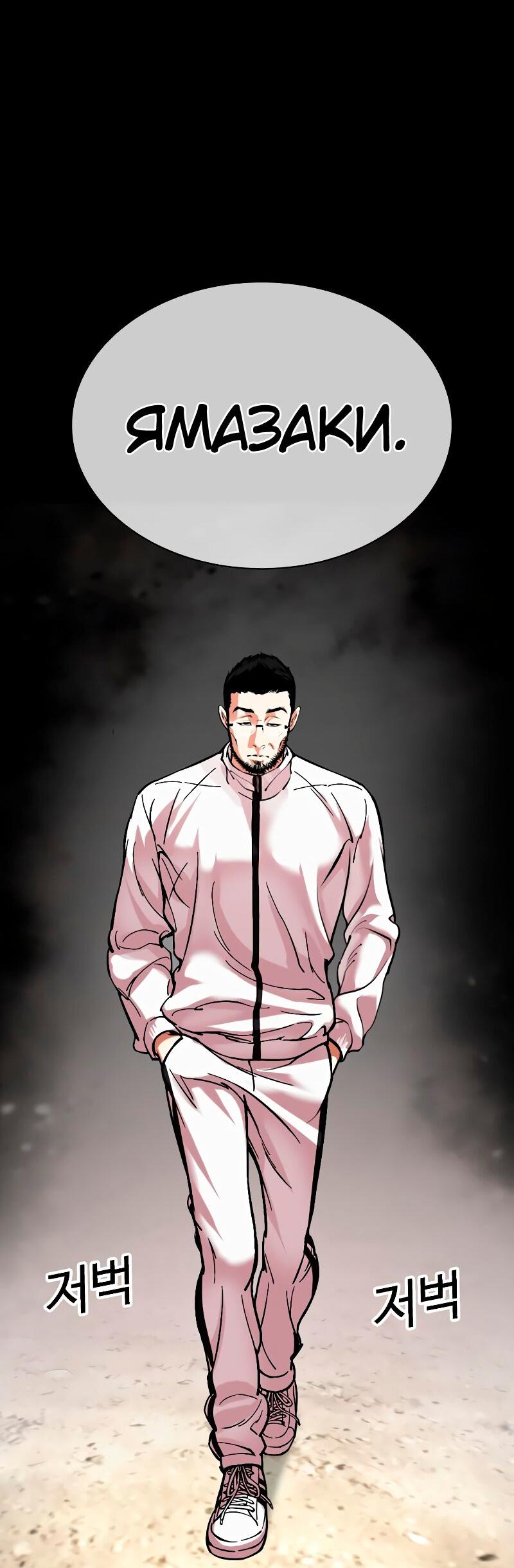 Read Лукизм RU Manga Online