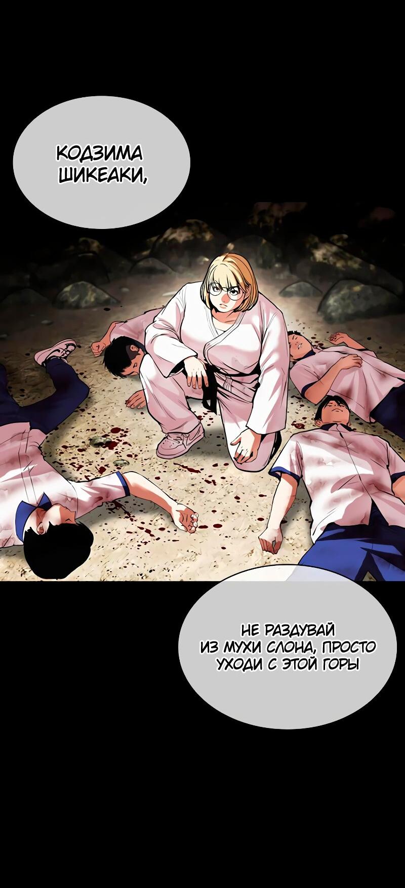 Read Лукизм RU Manga Online
