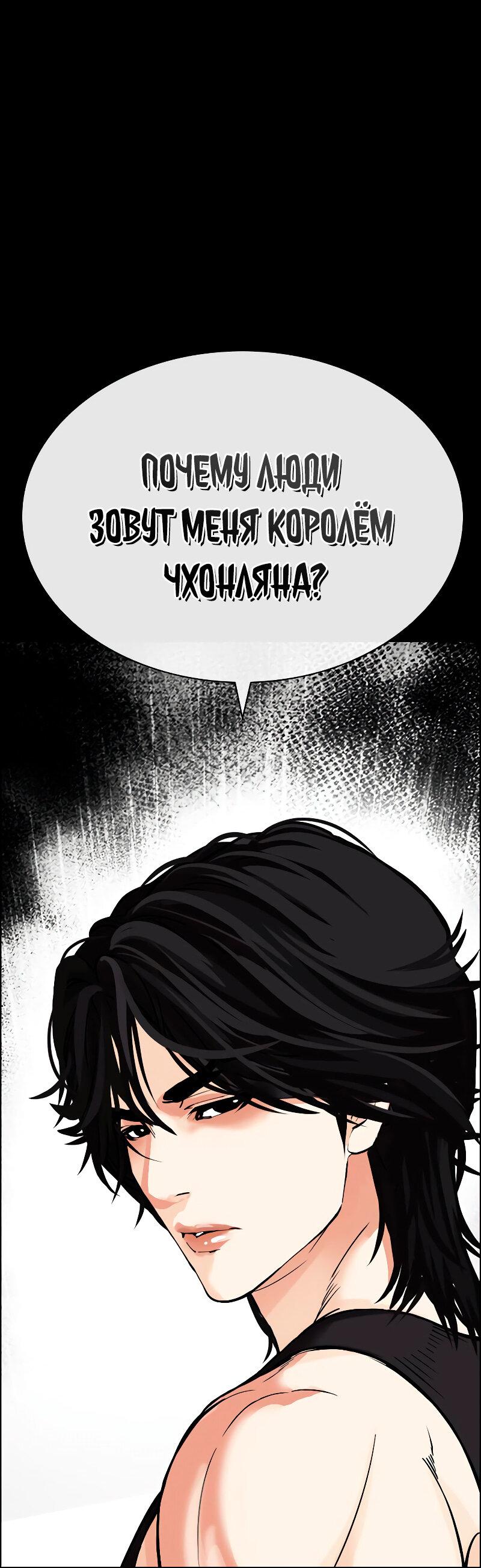 Read Лукизм RU Manga Online