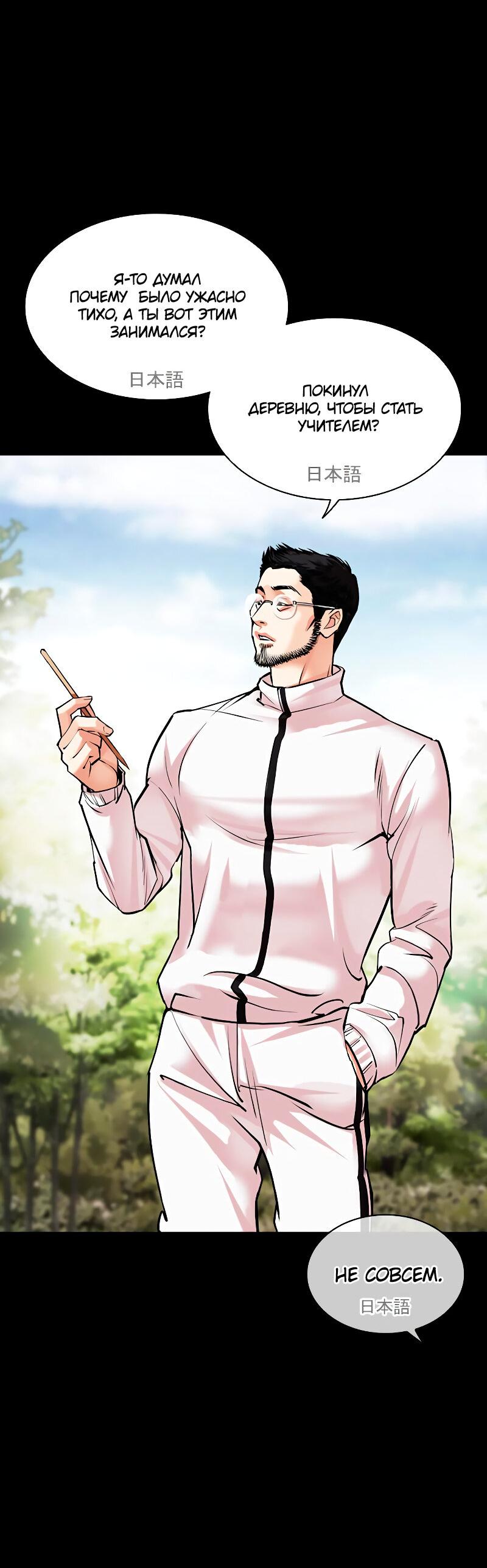 Read Лукизм RU Manga Online