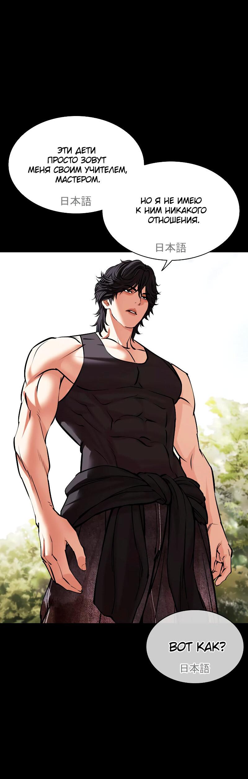 Read Лукизм RU Manga Online