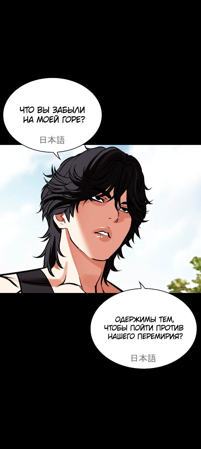 Read Лукизм RU Manga Online
