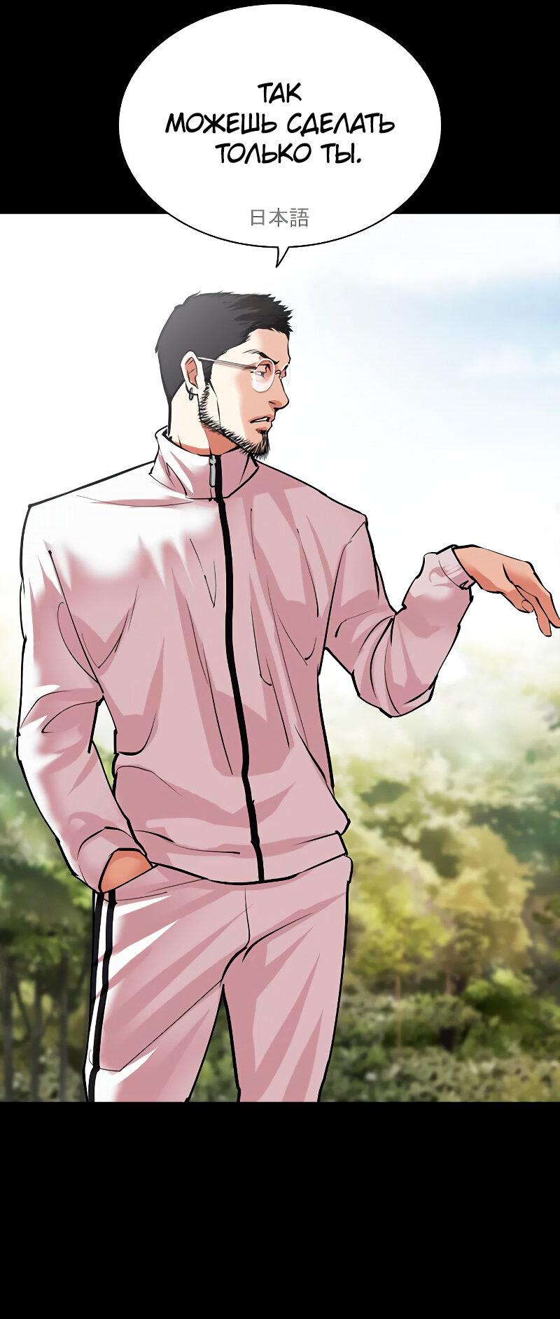 Read Лукизм RU Manga Online