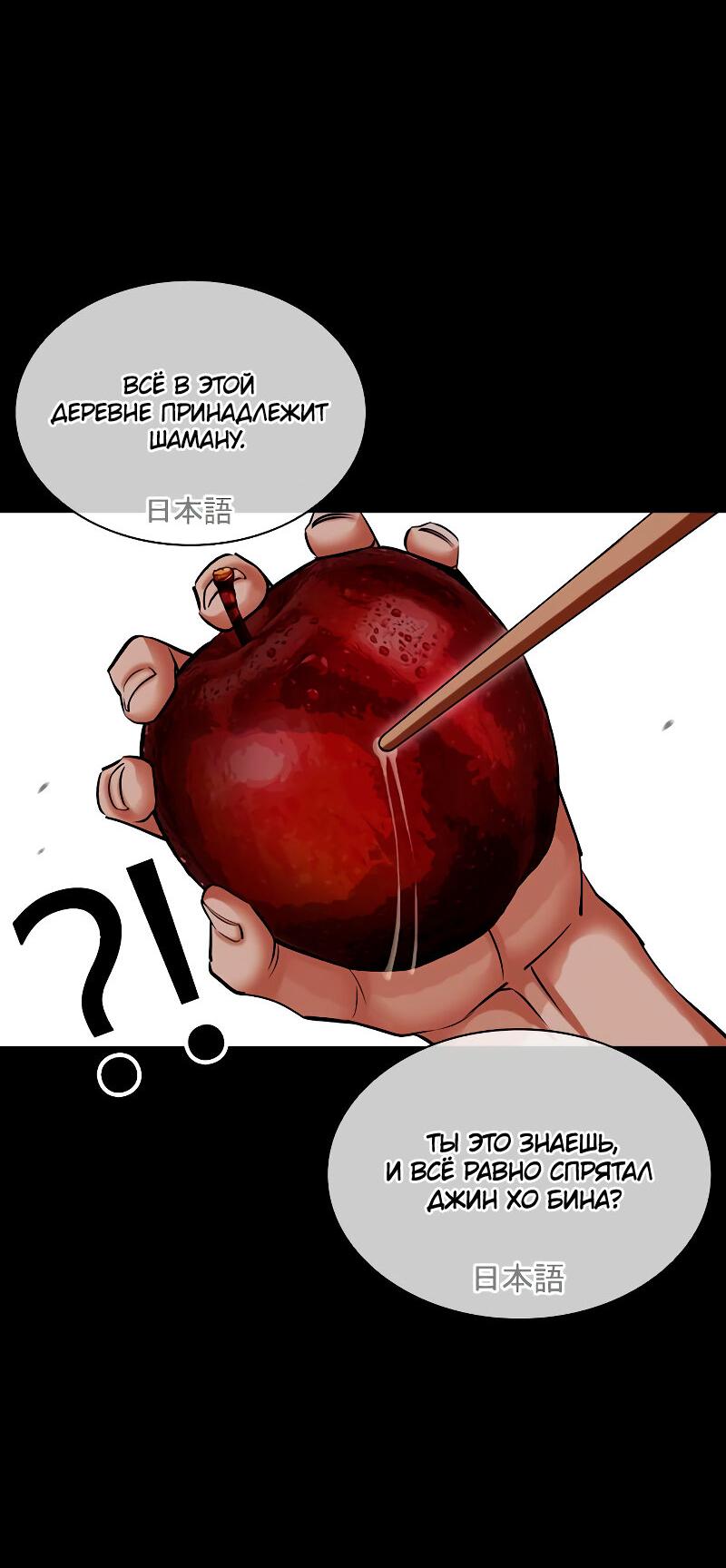 Read Лукизм RU Manga Online