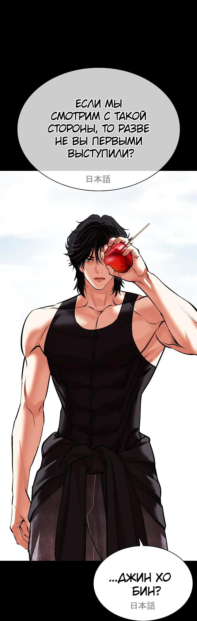 Read Лукизм RU Manga Online