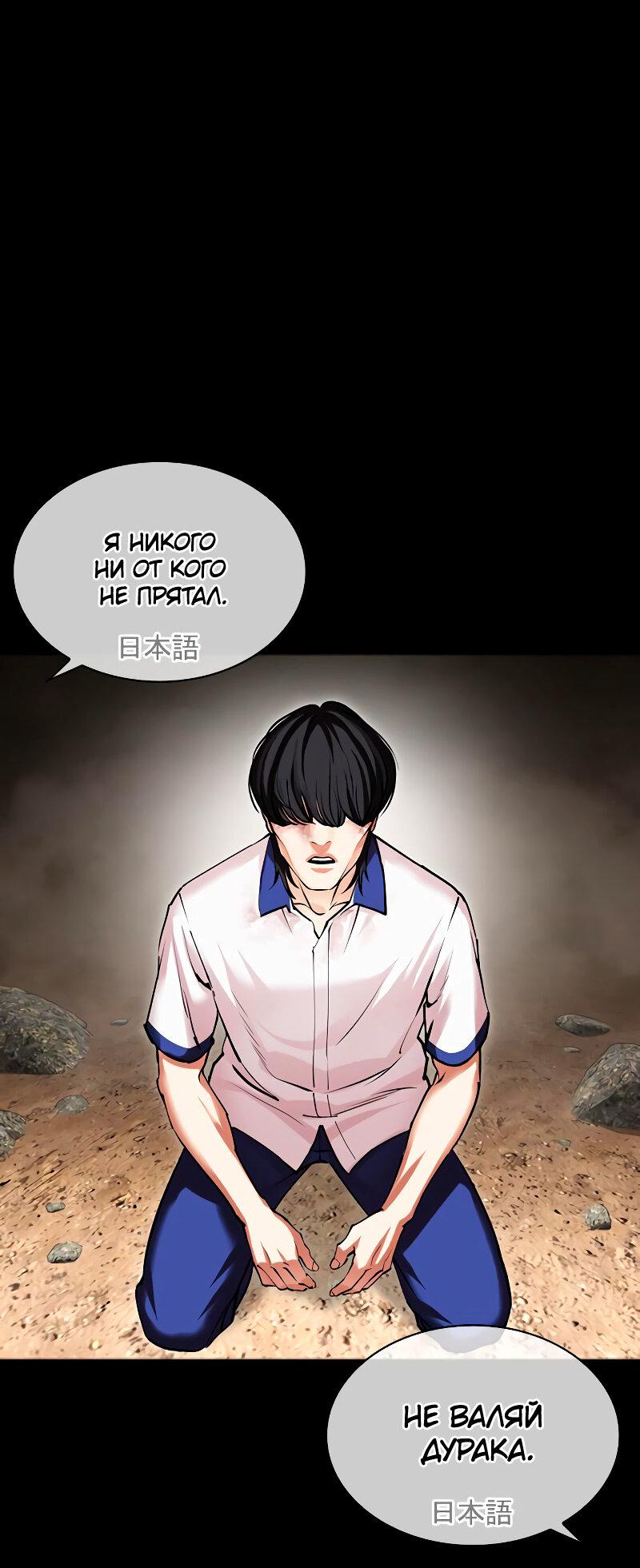 Read Лукизм RU Manga Online