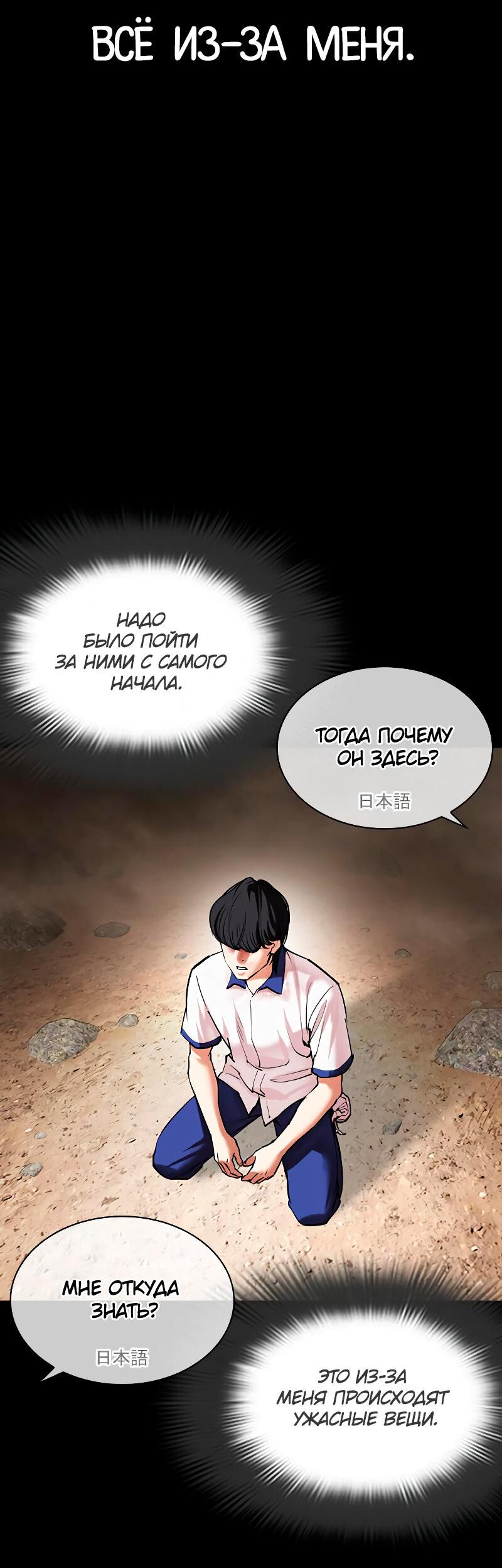 Read Лукизм RU Manga Online