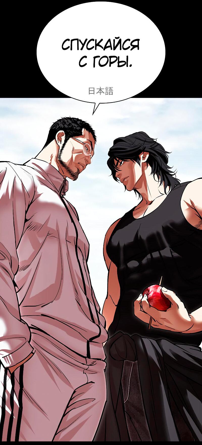 Read Лукизм RU Manga Online