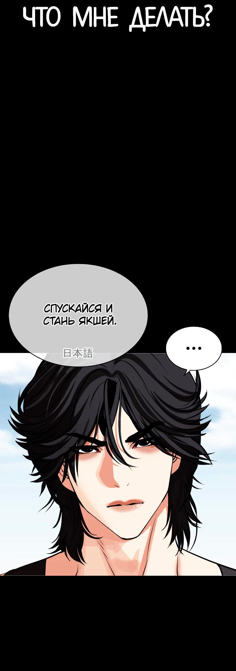 Read Лукизм RU Manga Online