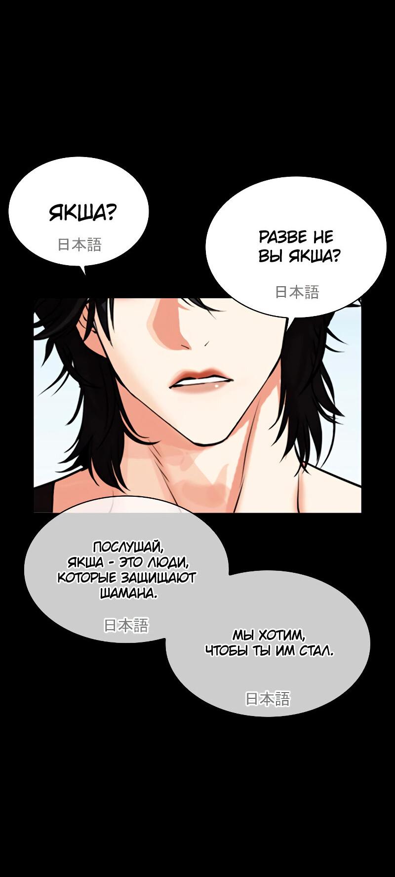 Read Лукизм RU Manga Online