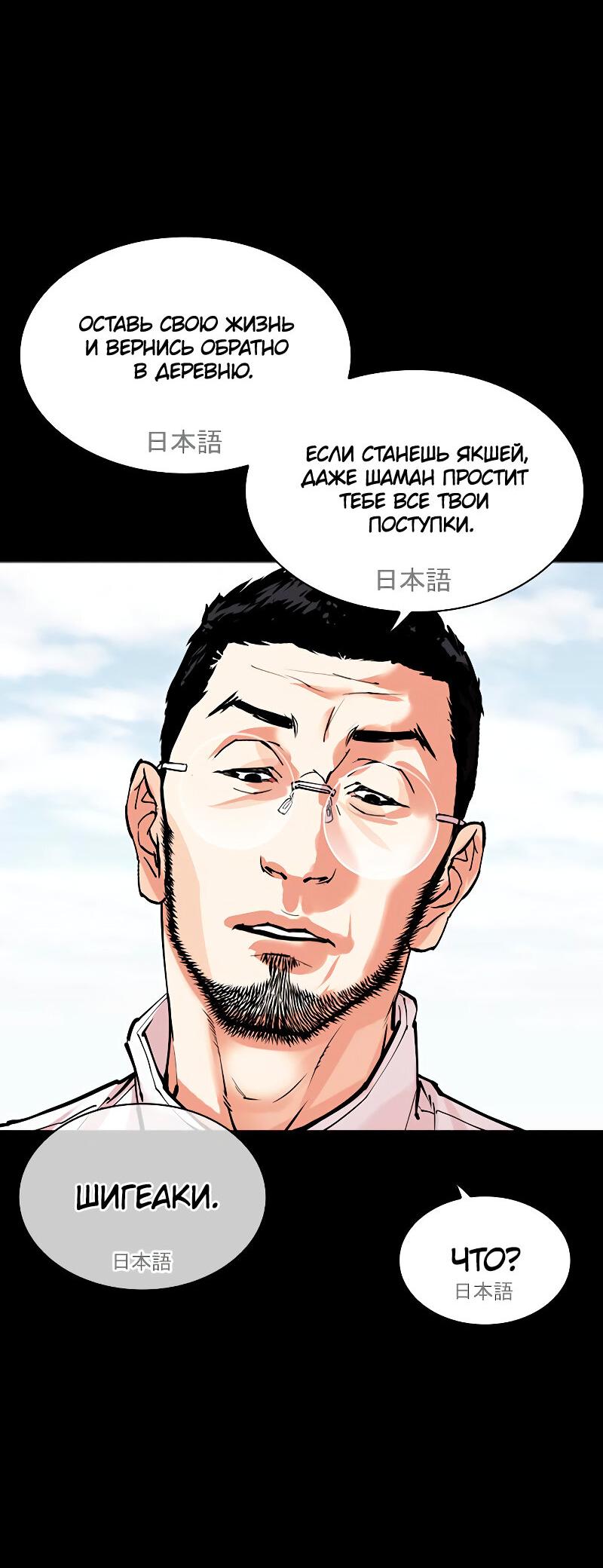 Read Лукизм RU Manga Online