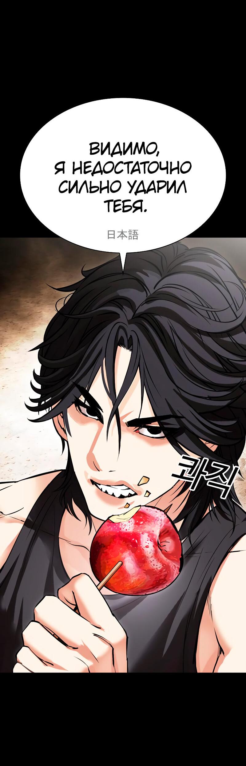 Read Лукизм RU Manga Online